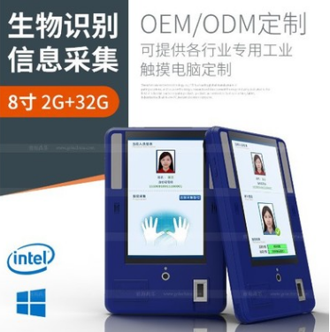 平板電腦人臉識別圖片