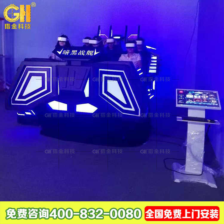 VR暗黑戰(zhàn)艦六座飛船暗黑戰(zhàn)車圖片/VR暗黑戰(zhàn)艦六座飛船暗黑戰(zhàn)車樣板圖 (3)