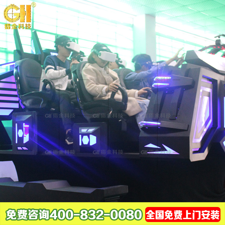 VR獵金戰(zhàn)艦 VR行業(yè)那家好 VR品牌 室內(nèi)娛樂項(xiàng)目什么賺錢 VR戰(zhàn)艦 VR六人戰(zhàn)車