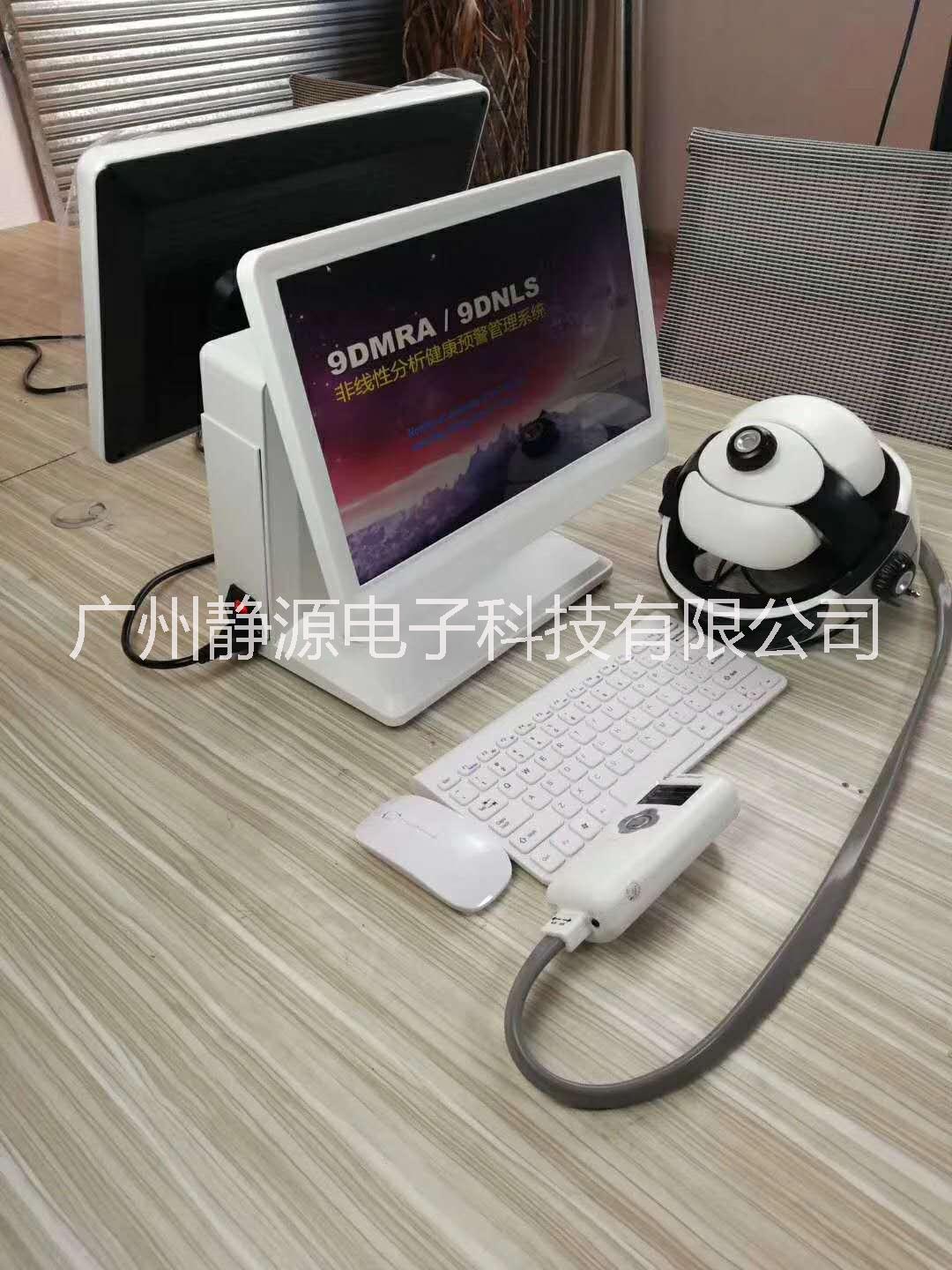 全新亞健康檢測儀9DNLS檢測儀 9d亞健康檢測儀