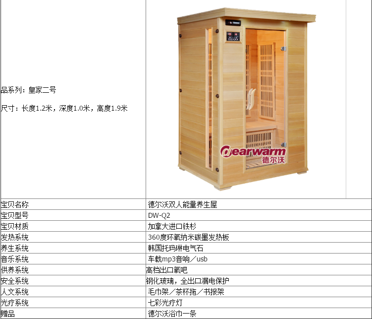 徐州市家用双人汗蒸房托玛琳电气石桑拿房厂家