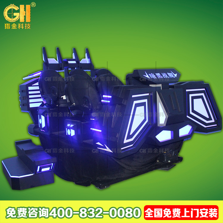 廣州獵金VR暗黑戰(zhàn)艦圖片/廣州獵金VR暗黑戰(zhàn)艦樣板圖 (3)