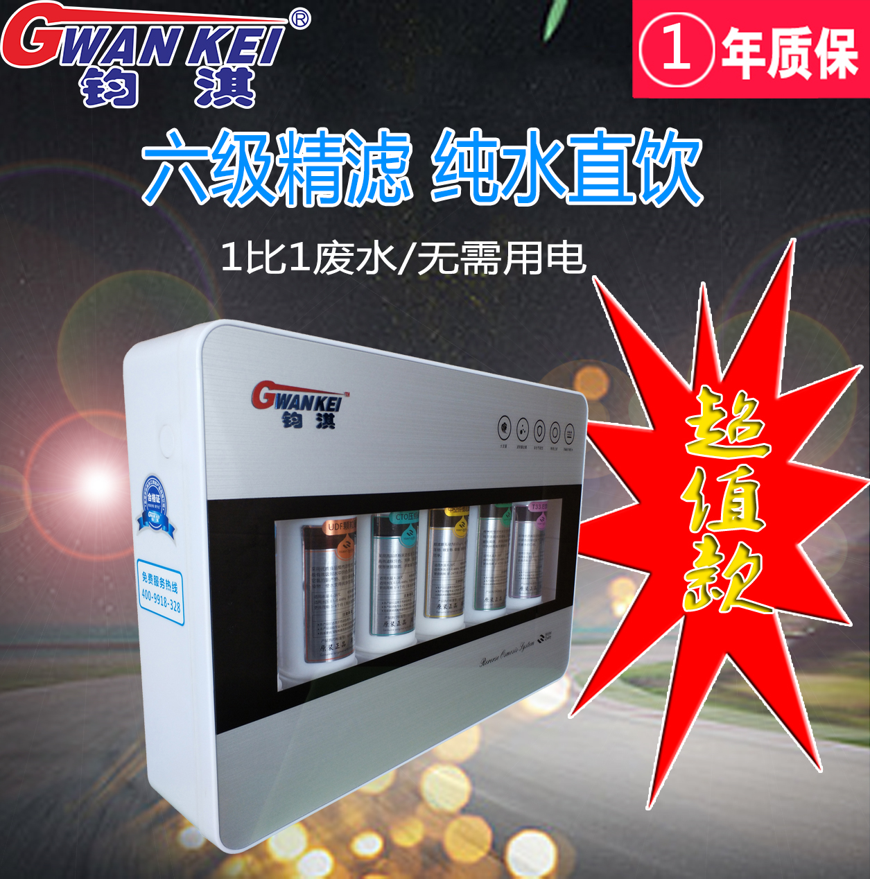 鈞淇六級能量機圖片/鈞淇六級能量機樣板圖 (1)