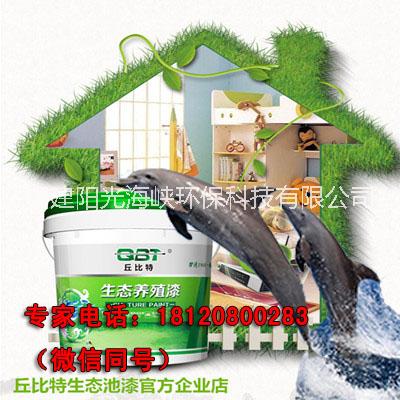 福建哪里買丘比特生態(tài)泳池漆 進(jìn)口圖片/福建哪里買丘比特生態(tài)泳池漆 進(jìn)口樣板圖 (2)