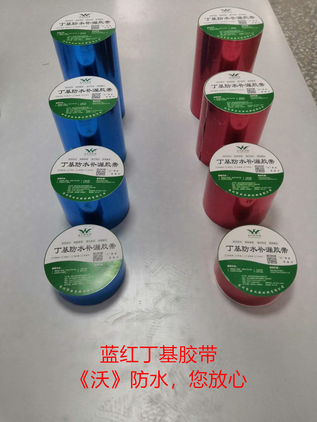 防水材料圖片/防水材料樣板圖 (4)