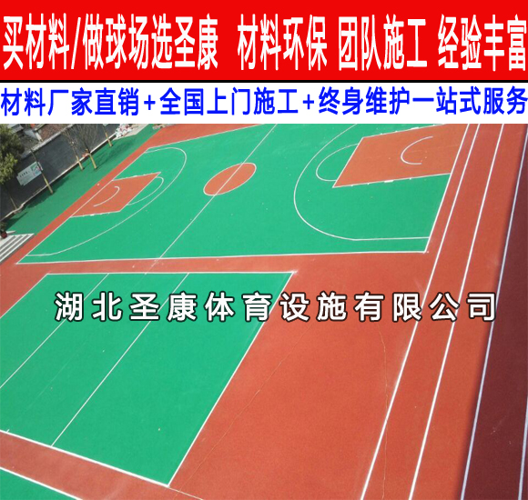襄陽硅pu籃球場材料圖片
