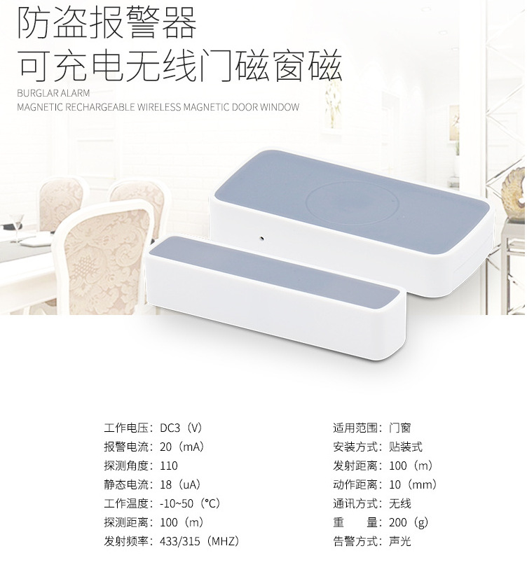 遠(yuǎn)創(chuàng) 智能門磁圖片/遠(yuǎn)創(chuàng) 智能門磁樣板圖 (3)