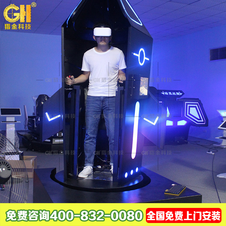廣州獵金VR穿云箭圖片/廣州獵金VR穿云箭樣板圖 (2)
