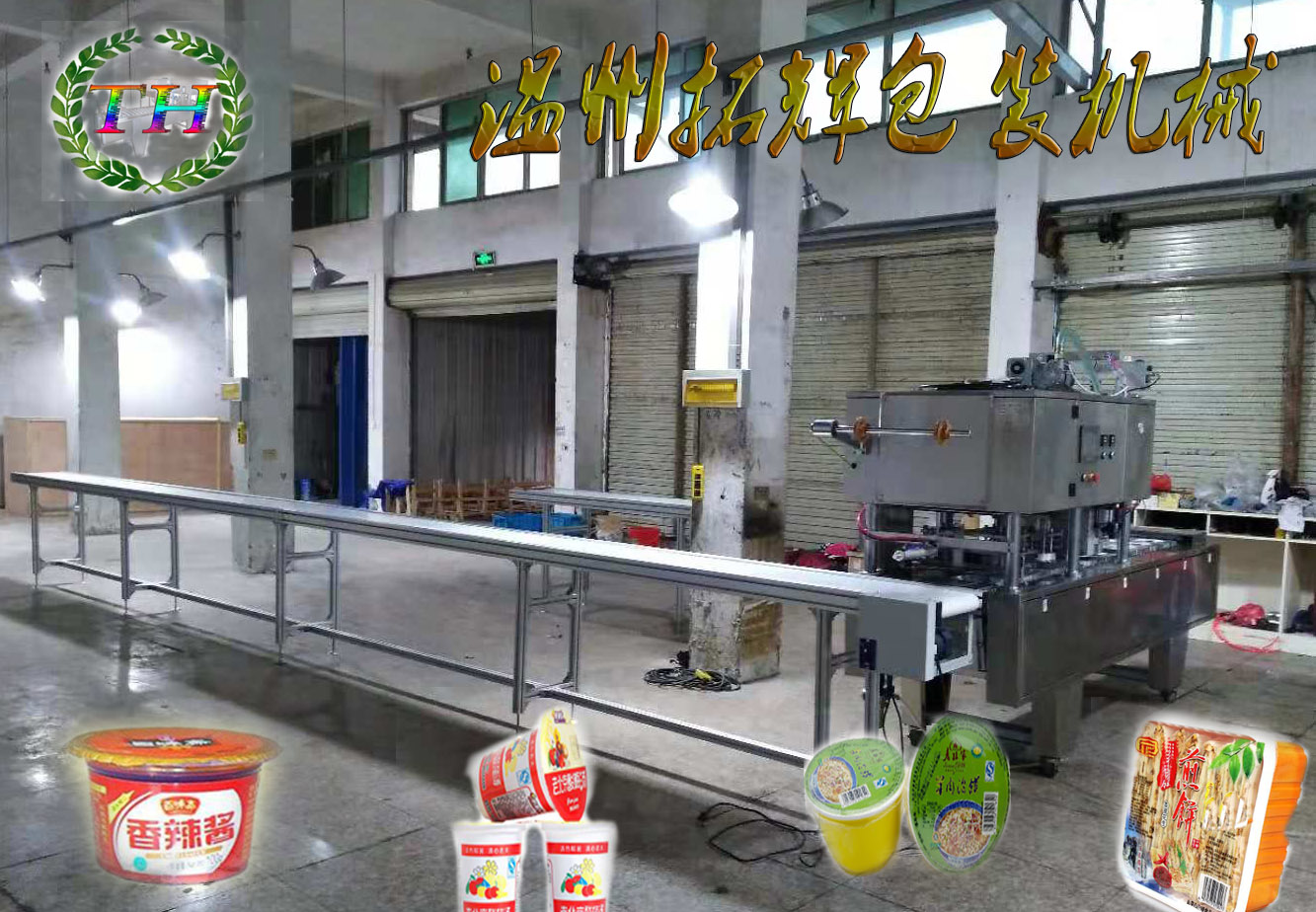 龜岺膏灌裝封口機圖片/龜岺膏灌裝封口機樣板圖 (2)