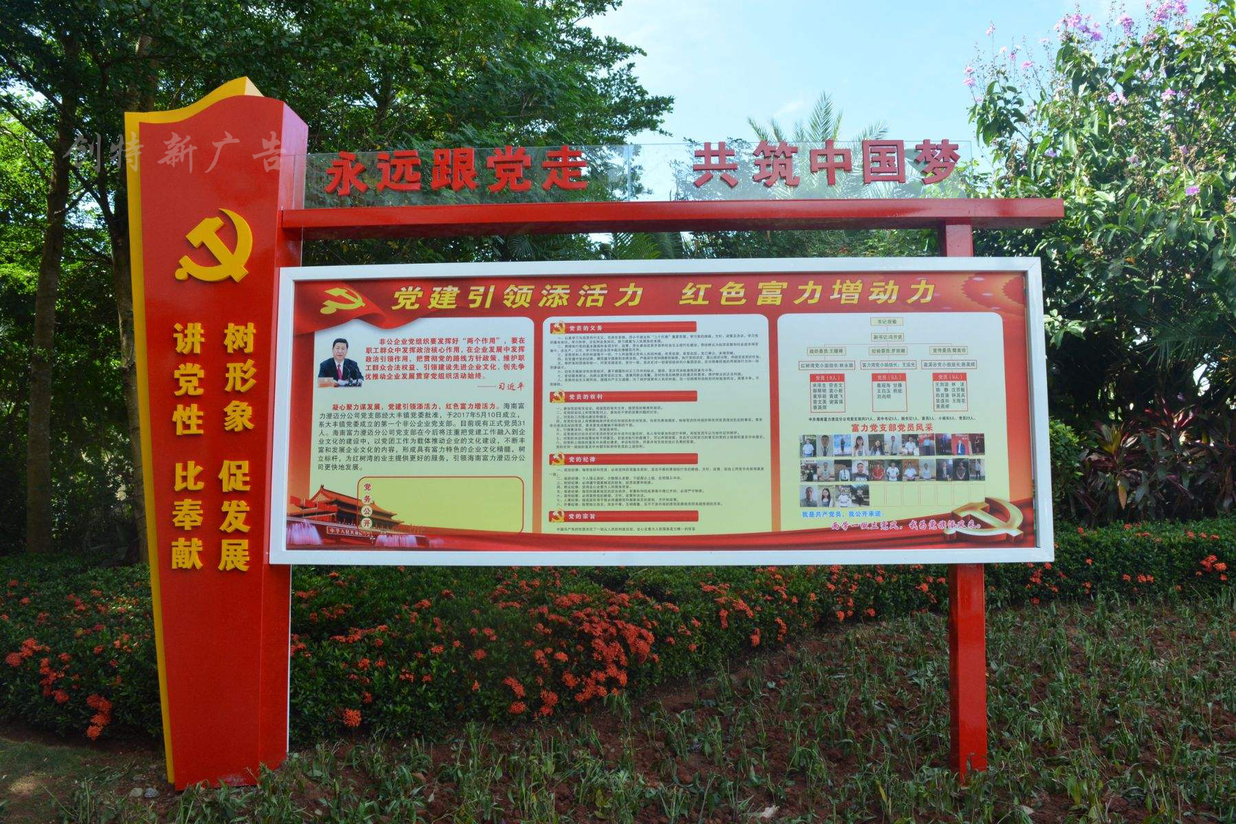 黨建標(biāo)識牌 創(chuàng)文標(biāo)識牌 社會主義核心價(jià)值觀標(biāo)識牌 24字標(biāo)識牌 黨建造型牌  消防安全宣傳欄