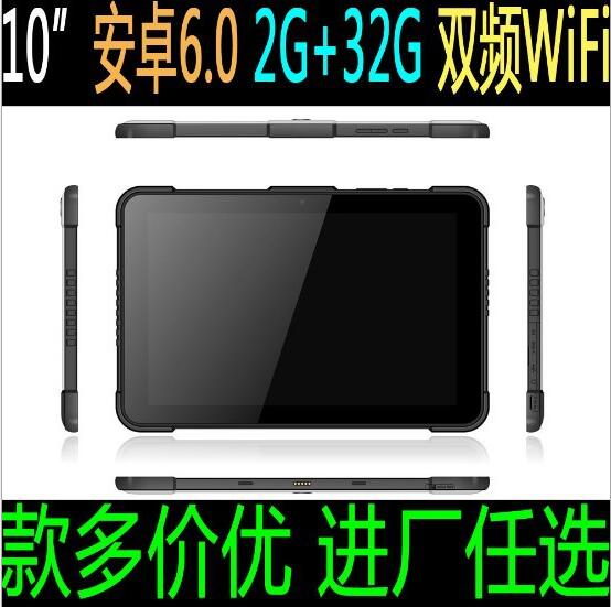 10寸安卓系統(tǒng)三防平板電腦 2G 32G三防平板或防水防摔三防平板三防平板廠家 上海品牌定制批發(fā)防水防摔三防平板