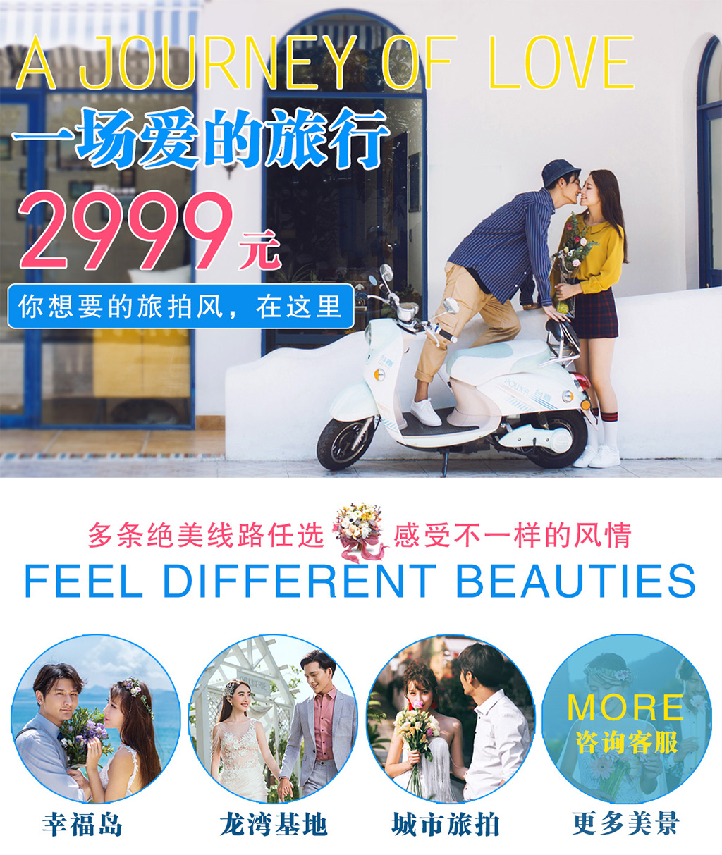 東莞婚紗影樓南城旅游婚紗攝影外景婚紗攝影巴黎戀人婚紗攝影 東莞性價(jià)比超高的婚紗攝影