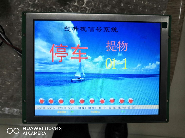 山西斜井提升信號(hào)系統(tǒng)