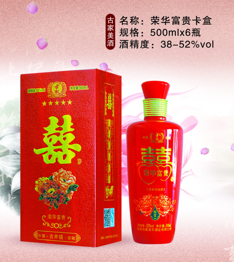 古家百年20年活動酒價格咨詢政策圖片/古家百年20年活動酒價格咨詢政策樣板圖 (4)