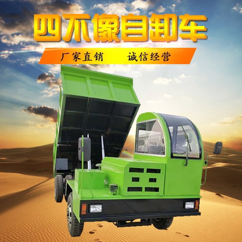 四不像礦山車圖片/四不像礦山車樣板圖 (1)