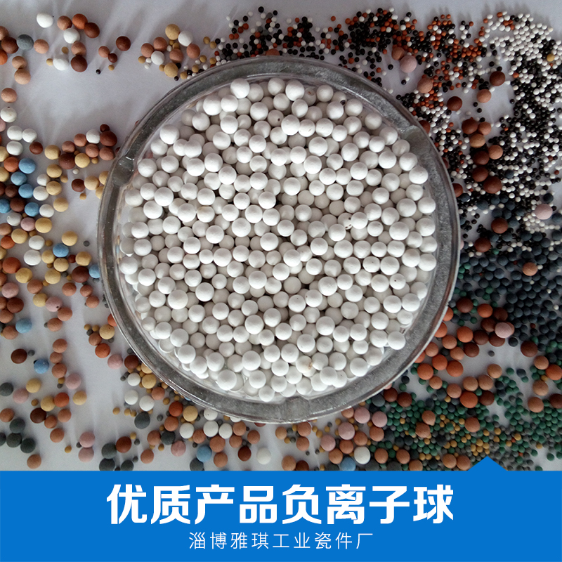 負離子球圖片/負離子球樣板圖 (3)