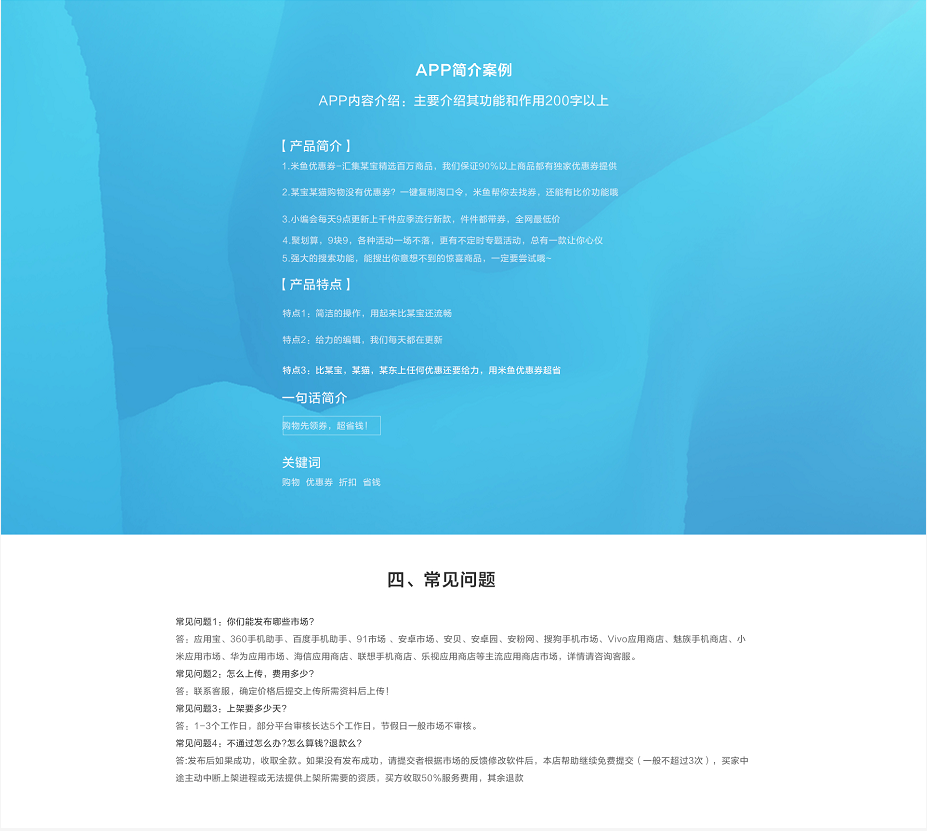 App上傳應(yīng)用市場的步驟有哪些 App上傳應(yīng)用市場的步驟有哪些
