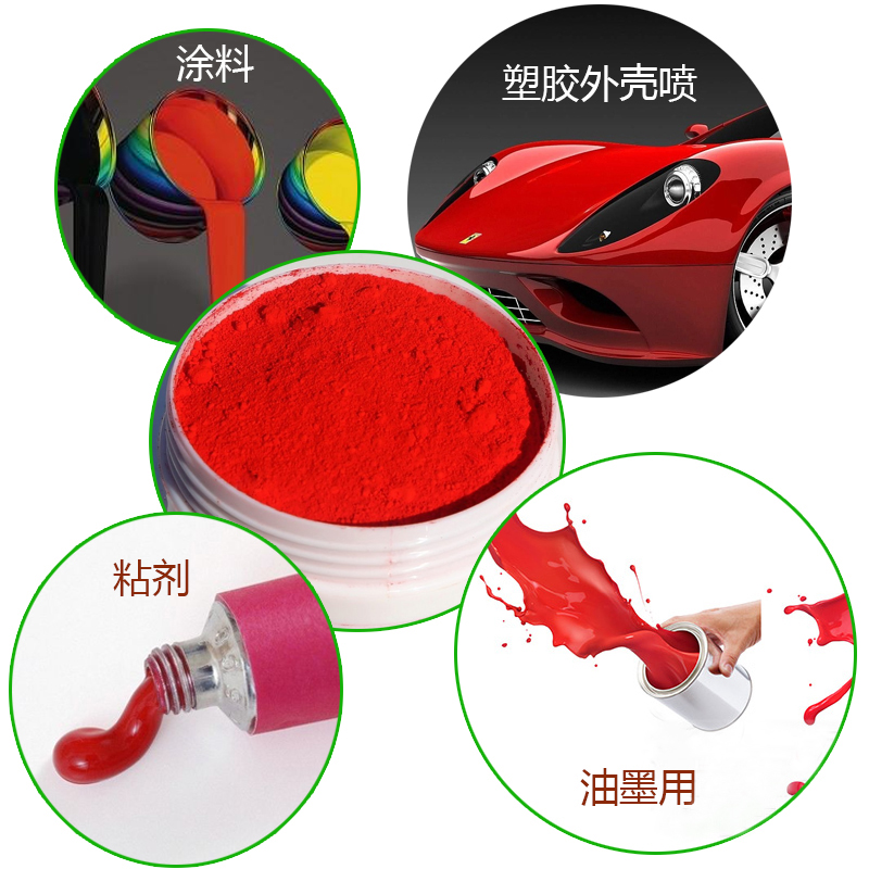 溶劑紅圖片/溶劑紅樣板圖 (2)