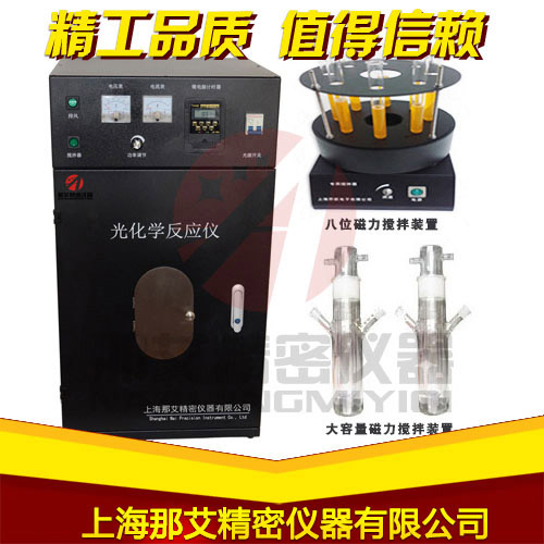 北京光化學(xué)反應(yīng)儀,光化學(xué)反應(yīng)儀的用途