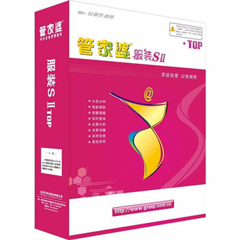 服裝進(jìn)銷存軟件 認(rèn)真正版管家婆軟圖片