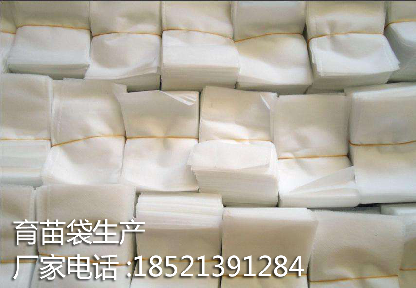 打孔育苗袋植物育苗塑料袋供應商植物育苗塑料袋供應商植物育苗塑料袋供應商