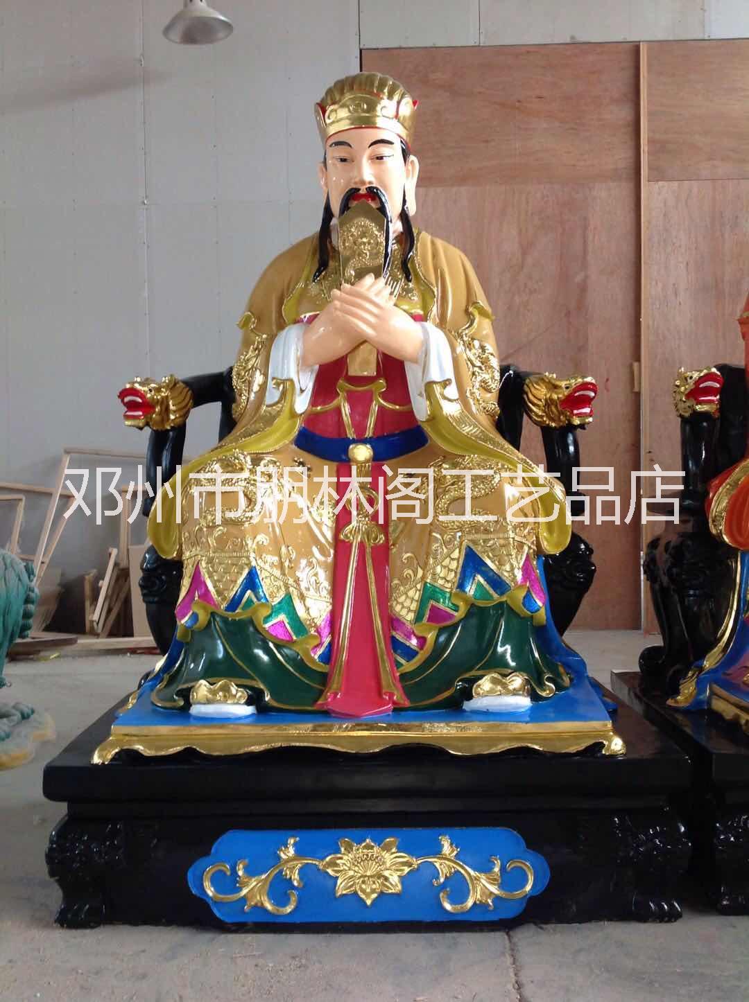 朋林閣佛像訂做樹(shù)脂佛像 道教神像 三官大帝 東岳大帝三元大帝  三元大帝