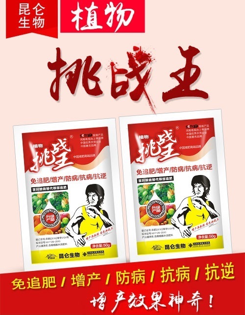 葉面肥圖片/葉面肥樣板圖 (2)