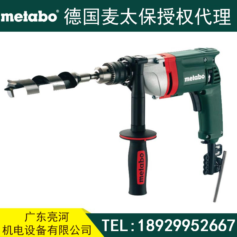 BE75-16 750w 麦太保手电钻 metabo