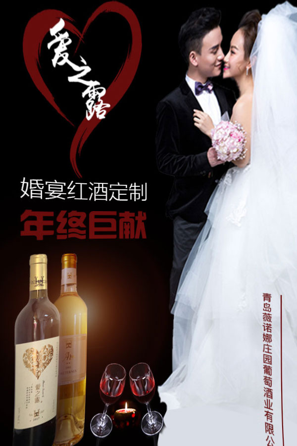 法國葡萄酒圖片/法國葡萄酒樣板圖 (2)