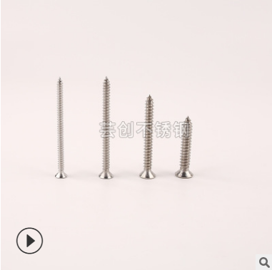 十字沉頭螺絲圖片/十字沉頭螺絲樣板圖 (4)