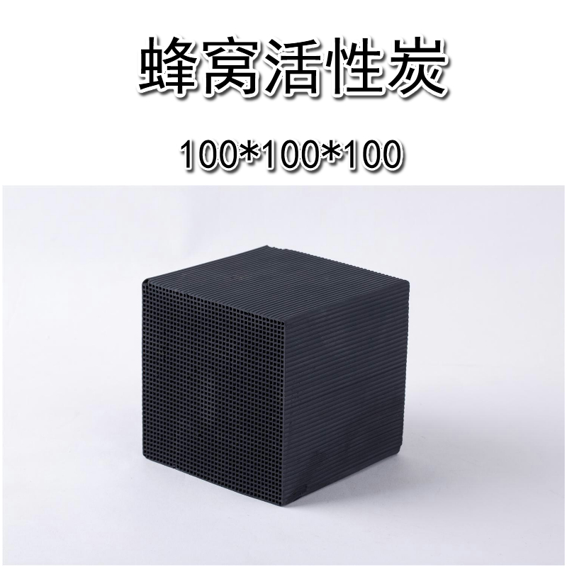 廢氣用蜂窩活性炭圖片