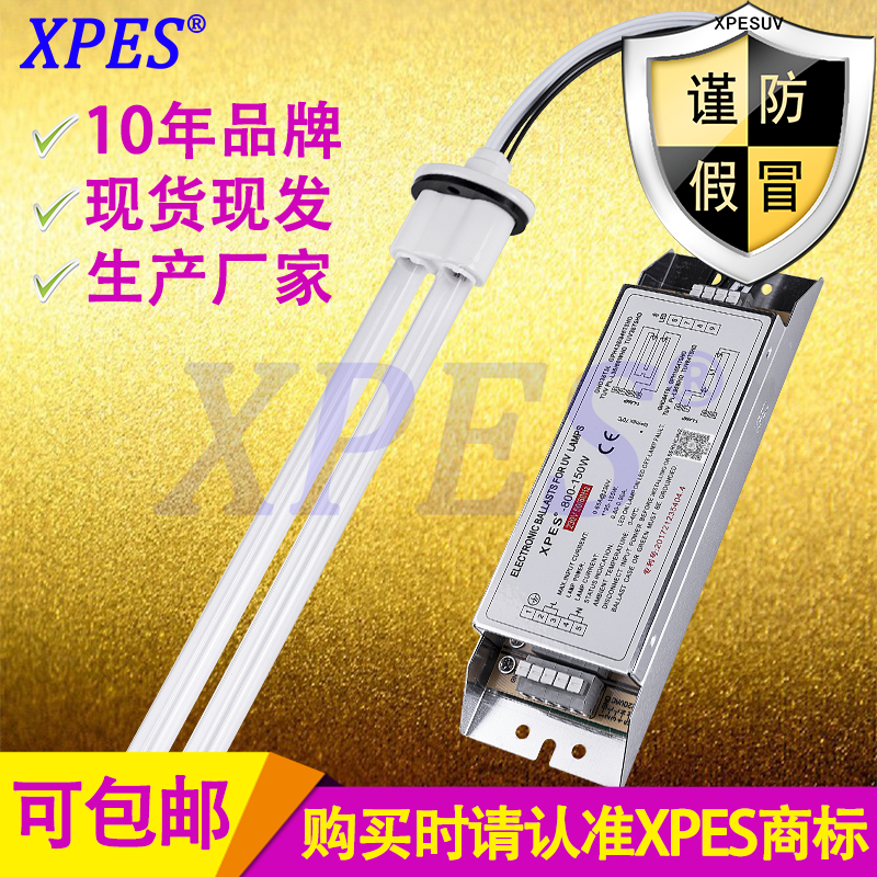 廣東星普uv光氧催化燈 油煙凈化圖片/廣東星普uv光氧催化燈 油煙凈化樣板圖 (2)