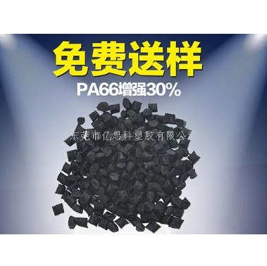 PA66加纤增强 东莞PA66加纤30增强尼龙材料厂家直销图片