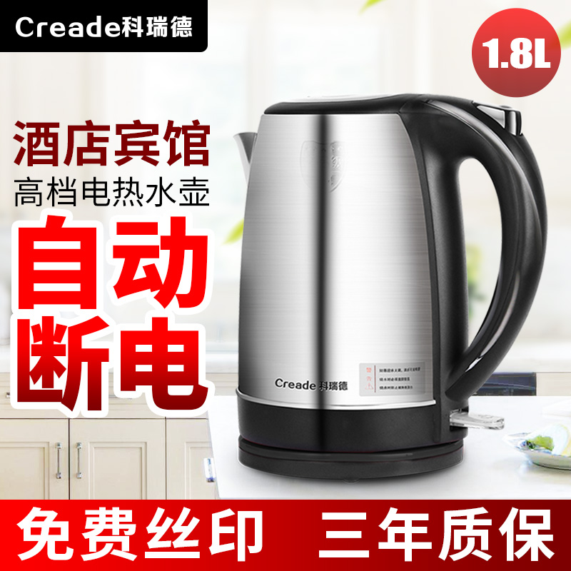 304不銹鋼大容量1.8L電水壺圖片/304不銹鋼大容量1.8L電水壺樣板圖 (3)