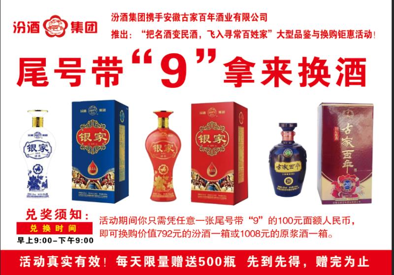 古家百年20年活動(dòng)用酒圖片/古家百年20年活動(dòng)用酒樣板圖 (4)