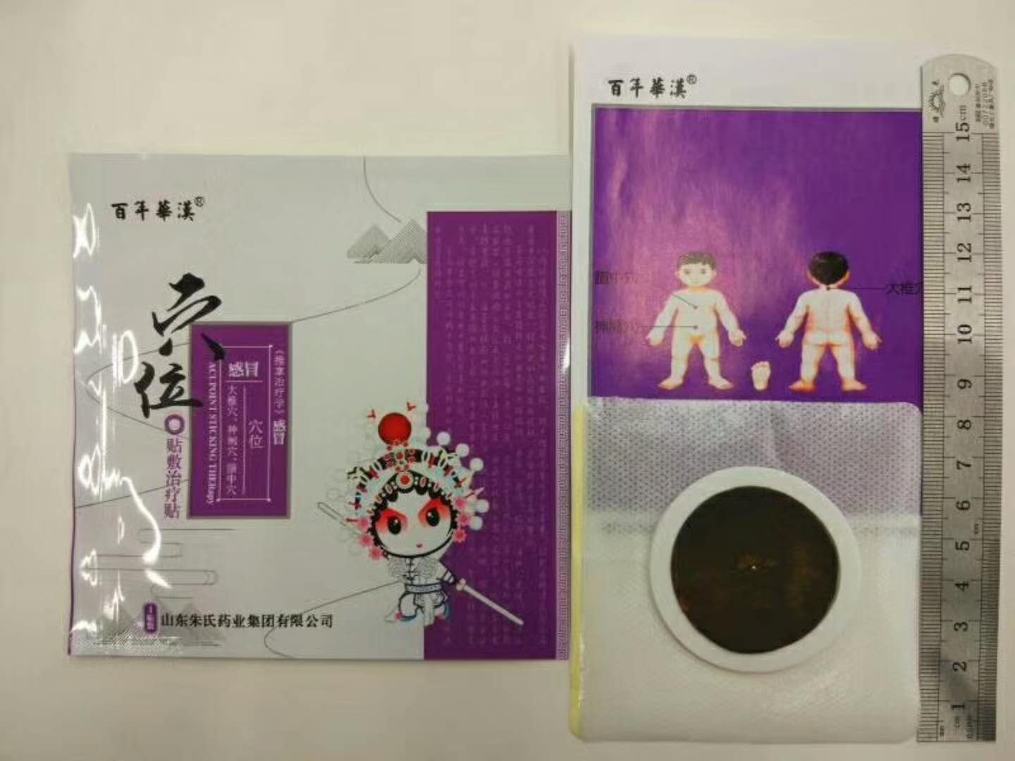 穴位貼敷貼圖片/穴位貼敷貼樣板圖 (2)