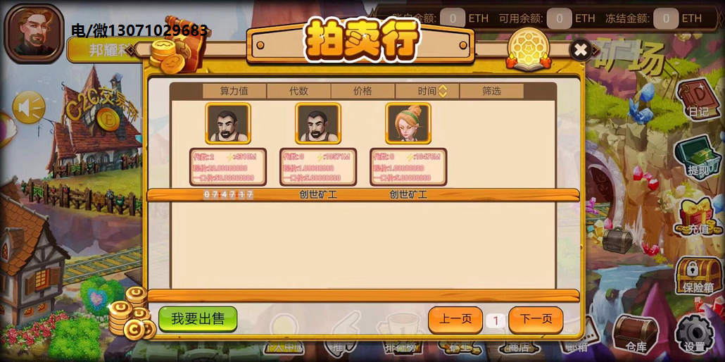 變態(tài)礦工app口袋礦工成品演示圖片/變態(tài)礦工app口袋礦工成品演示樣板圖 (2)