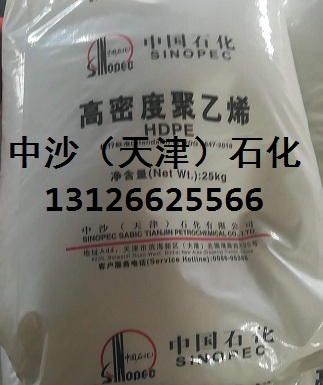 中沙石化高密度聚乙烯PN049-030-122