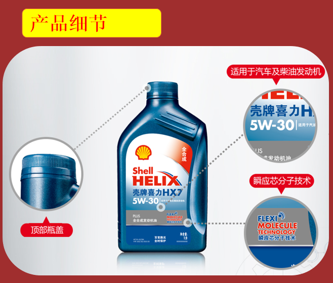 Shell/殼牌藍(lán)殼HX7圖片/Shell/殼牌藍(lán)殼HX7樣板圖 (3)