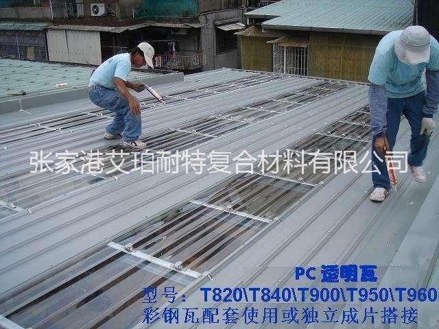 防腐瓦圖片/防腐瓦樣板圖 (2)