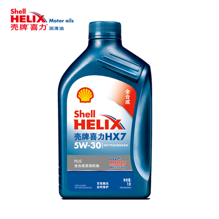Shell/殼牌藍(lán)殼HX7圖片/Shell/殼牌藍(lán)殼HX7樣板圖 (1)
