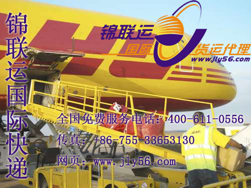 供應(yīng)DHL國(guó)際快遞圖片/供應(yīng)DHL國(guó)際快遞樣板圖 (4)