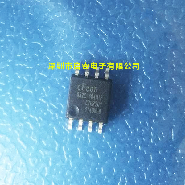 EN25Q32C-104HIP 全新原装 EON 进口现货