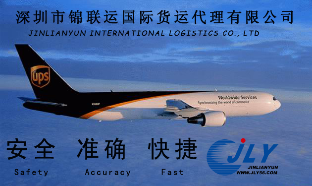 深圳供應(yīng)國(guó)際快遞 深圳國(guó)際專線 國(guó)際物流 國(guó)際貨運(yùn)
