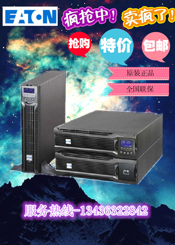 伊顿DX RT 2KVA EXT UPS电源 EATON 2000VA UPS不间断电源图片