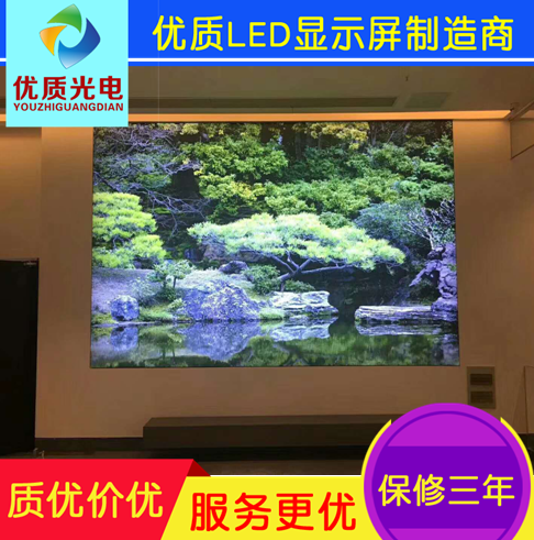 室內(nèi)會(huì)議視頻LED顯示屏酒店會(huì)議廳辦公室會(huì)議LED顯示屏高清全彩LED顯示屏