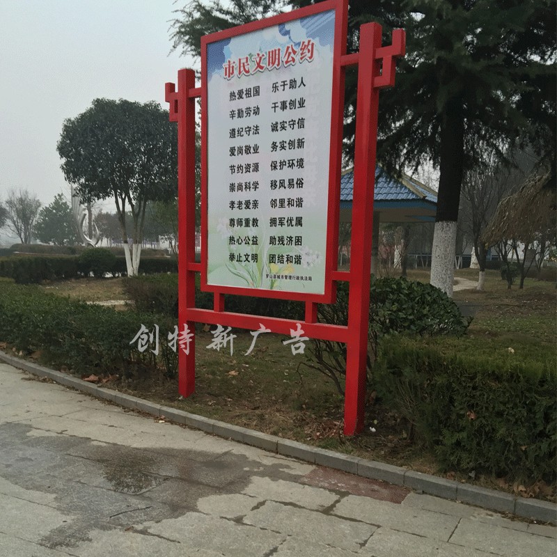 社會主義核心價值觀標識牌圖片/社會主義核心價值觀標識牌樣板圖 (3)