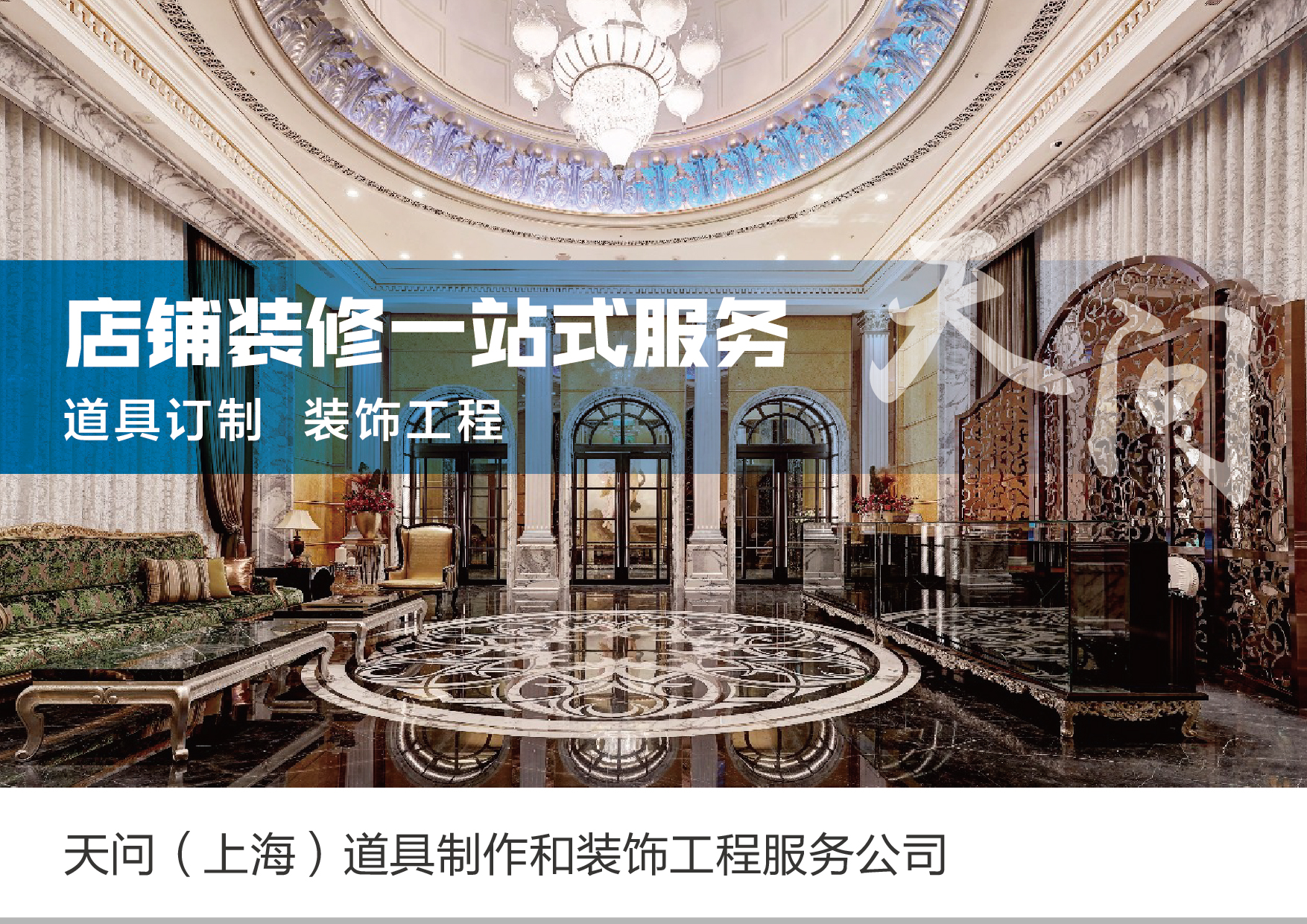 店鋪裝修圖片/店鋪裝修樣板圖 (1)