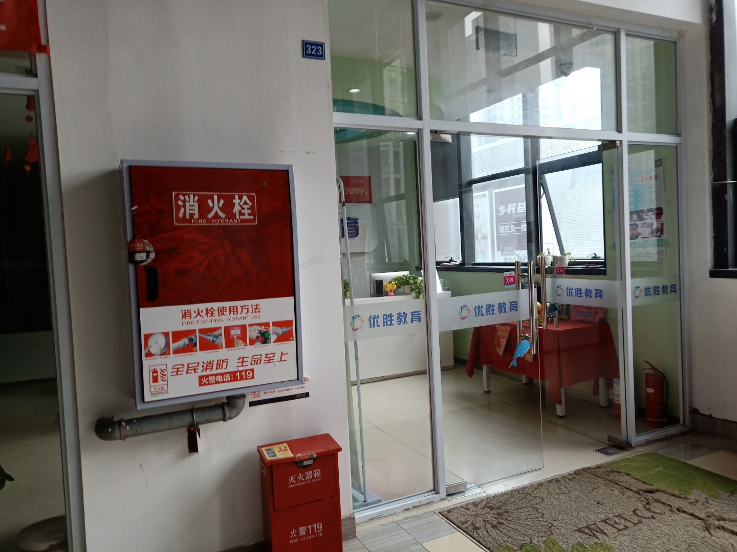 成立消防分公司找哪家圖片/成立消防分公司找哪家樣板圖 (2)