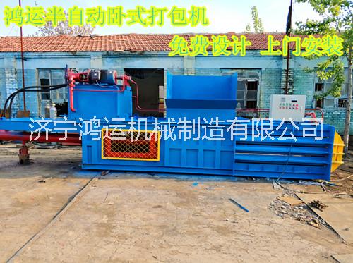 經(jīng)典耐用的臥式廢紙殼液壓打包機鴻運液壓制造